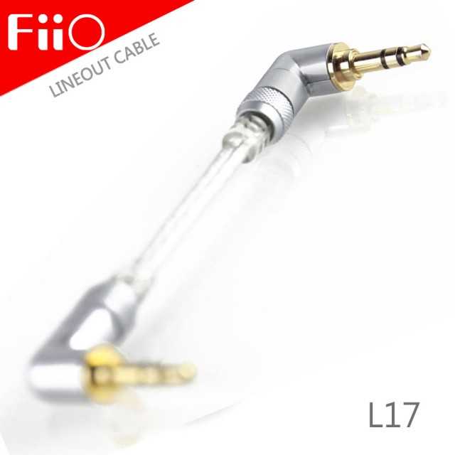 FiiO L17 銅鍍真金 3.5mm 雙L接頭 發燒對錄線 | My Ear 耳機專門店