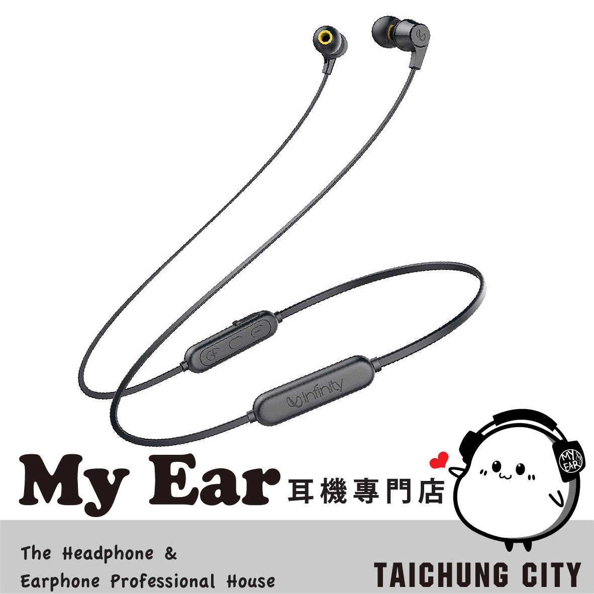 Infinity TRANZ N300 黑色 磁性線纜 三鍵線控 高續航 無線 藍牙耳機 | My Ear 耳機專門店