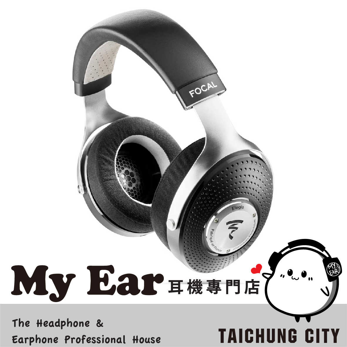 Focal Elegia 鋁鎂合金 M型振膜 封閉式 耳罩式 耳機 | My Ear 耳機專門店