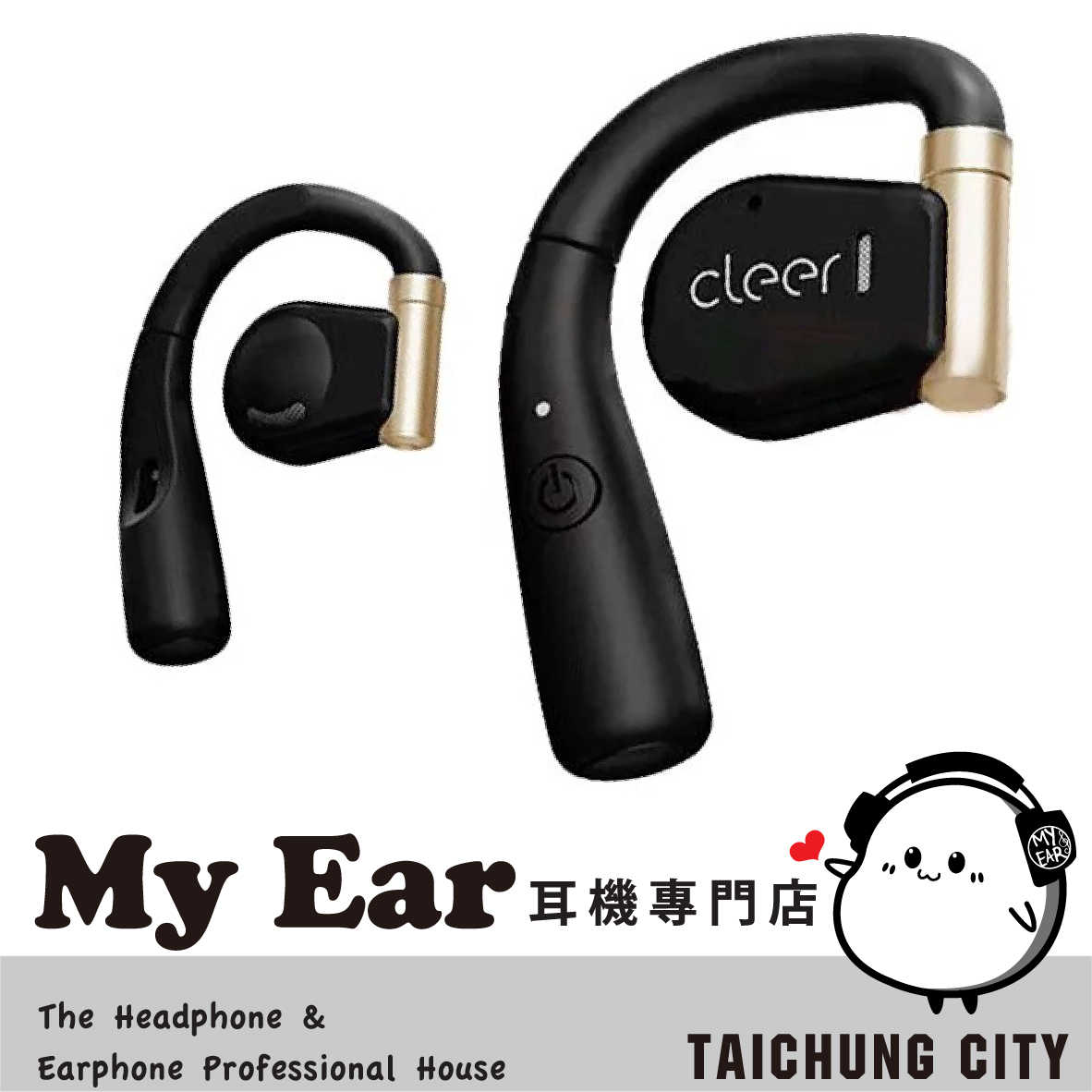 Cleer ARC 黑色 通話降噪 低延遲 耳掛 開放式 真無線 藍牙耳機 | My Ear耳機專門店