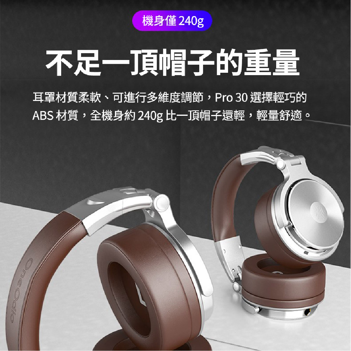 OneOdio Studio Pro 30 雙規插孔 HI-Res 專業型 監聽耳機 | My Ear 耳機專門店