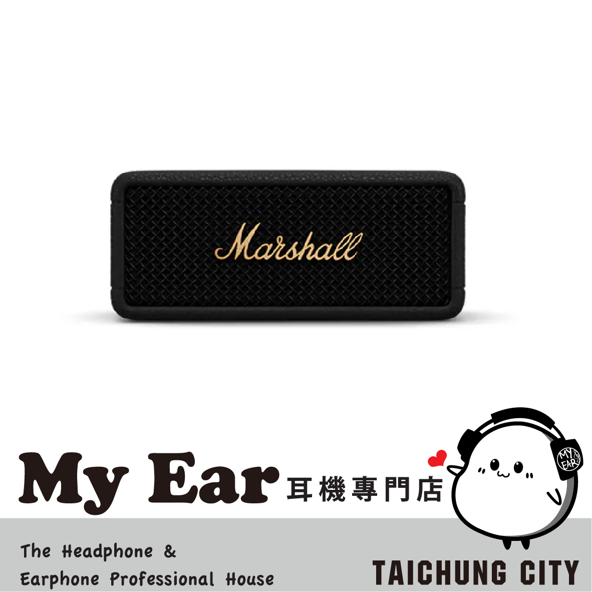 Marshall 馬歇爾 Emberton III 古銅黑 IP67 攜帶式 藍芽喇叭 | My Ear 耳機專門店