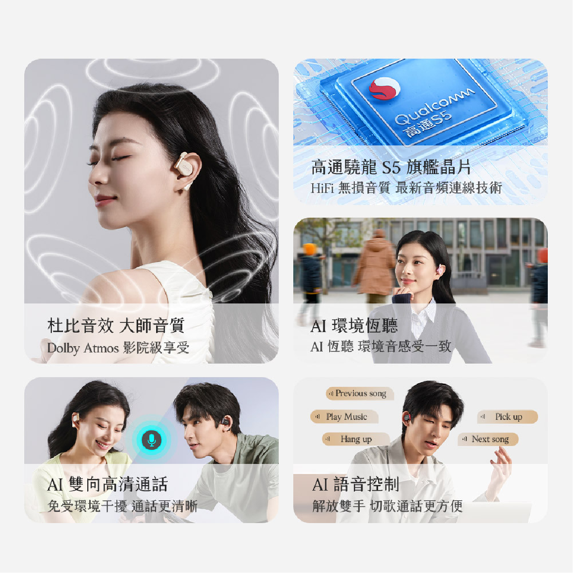 Cleer ARC 3 音樂版 抹茶綠 Hi-Res 杜比音效 開放式 真無線 藍牙耳機 | My Ear 耳機專門店