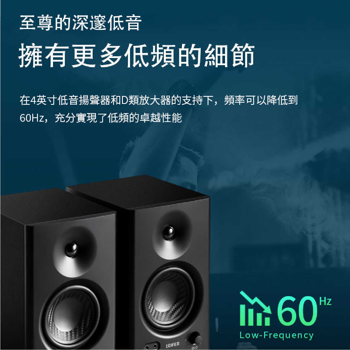 Edifier 漫步者 MR4 黑色 DSP TRS/RCA/AUX輸入 專業 監聽喇叭 | My Ear 耳機專門店