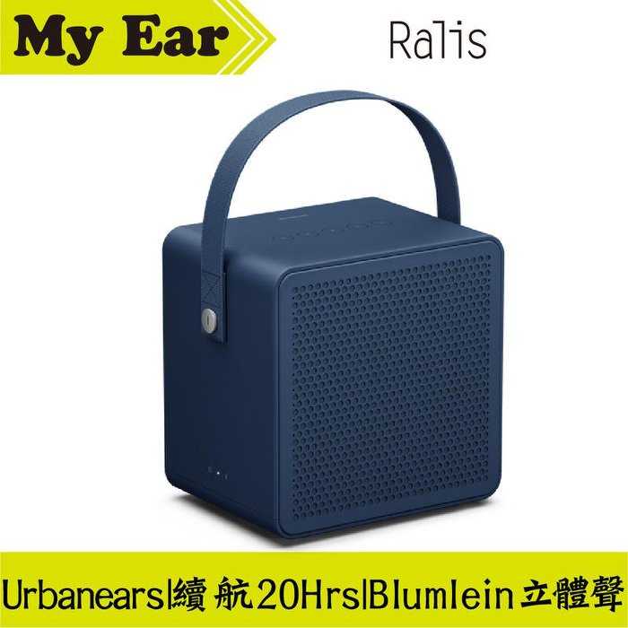 Urbanears Ralis 藍芽喇叭 IPX2 時尚黑 | My Ear 耳機專門店