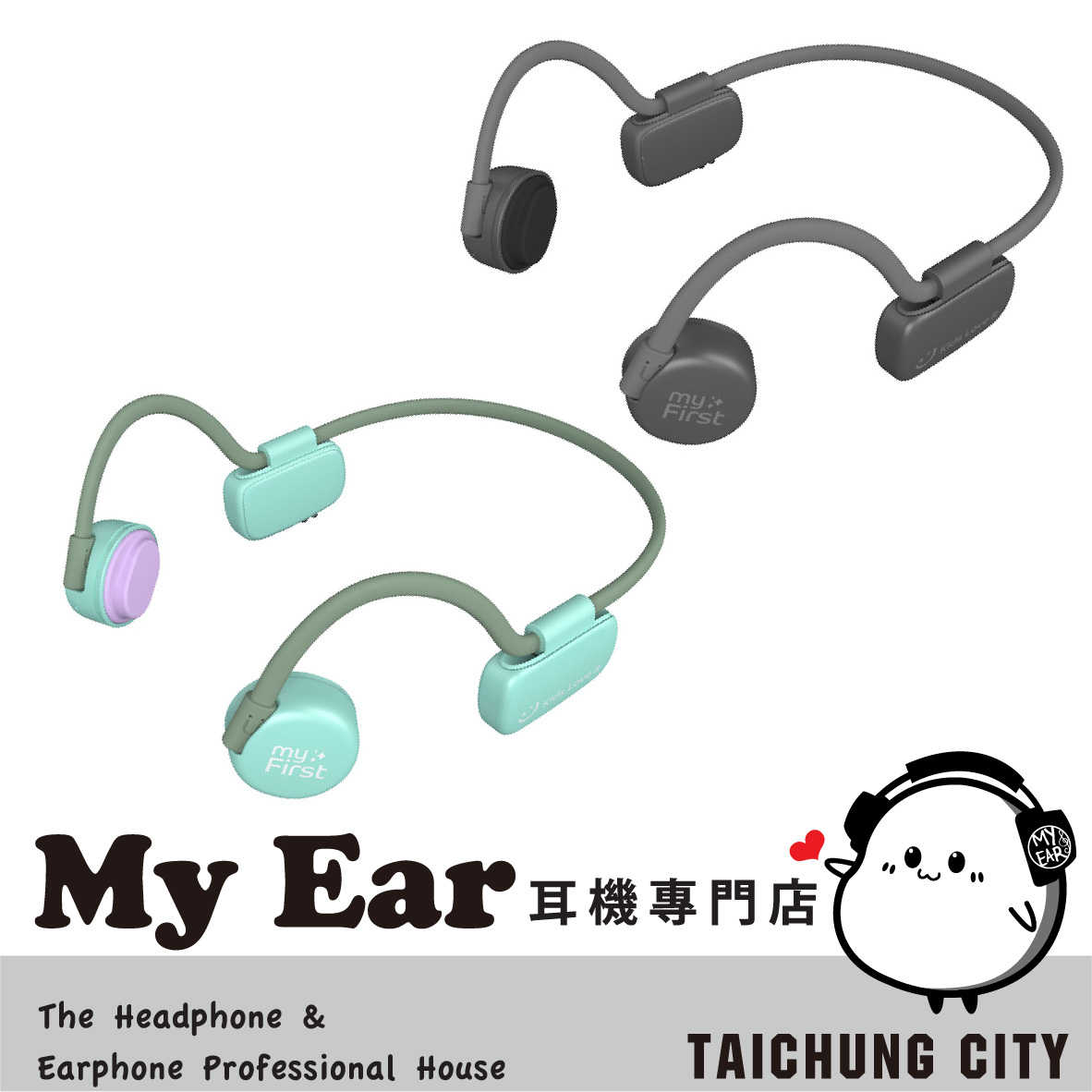 myFirst 骨傳導 兒童耳機 藍牙無線 灰色 IPX6 麥克風 安全音量  | My Ear 耳機專門店