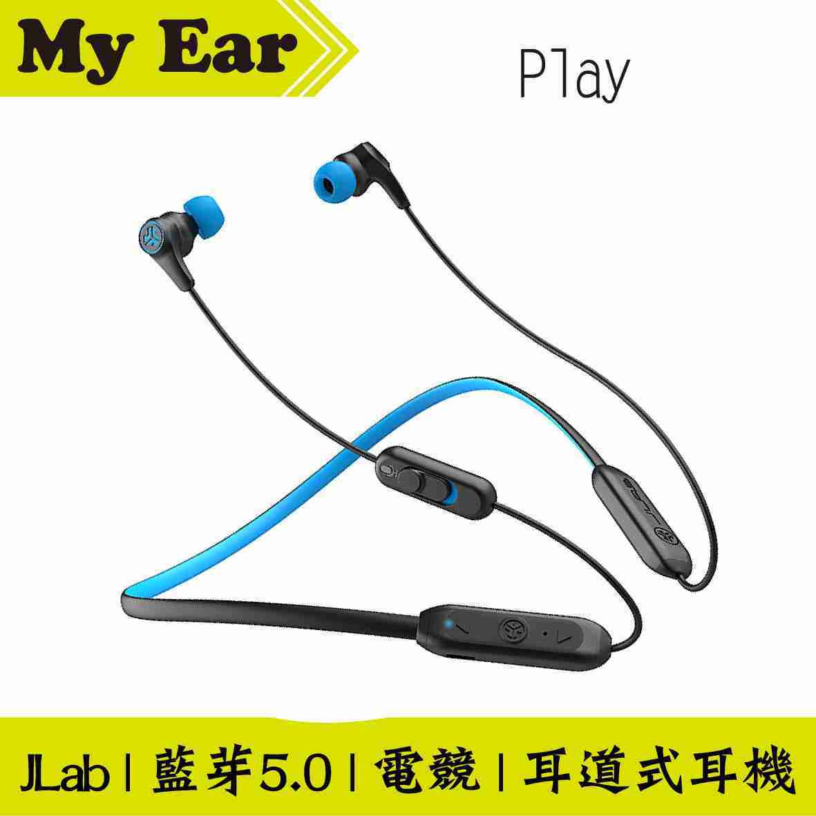 JLab Play 藍芽 低延遲 耳道式 電競 遊戲 無線 耳機｜My Ear 耳機專門店