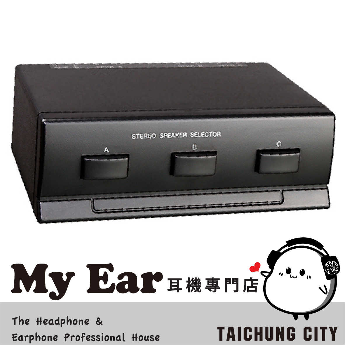 yardiX YX-1040AS 台灣製 三音路 喇叭切換器 獨立開關 可同時播放 | My Ear耳機專門店
