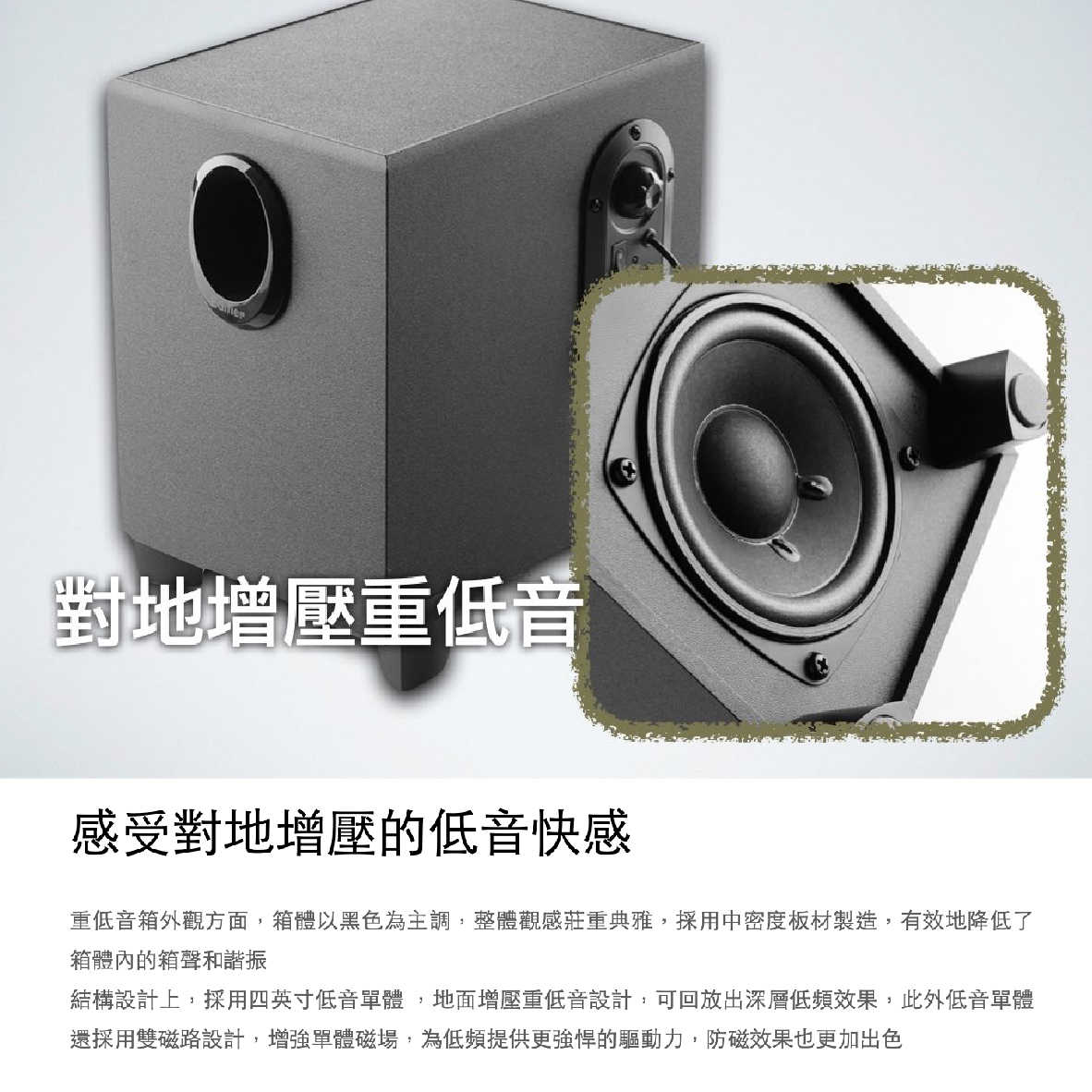 Edifier 漫步者 M101BT 藍牙 AUX 雙輸入 2.1聲道 重低音 藍牙喇叭 | My Ear 耳機專門店