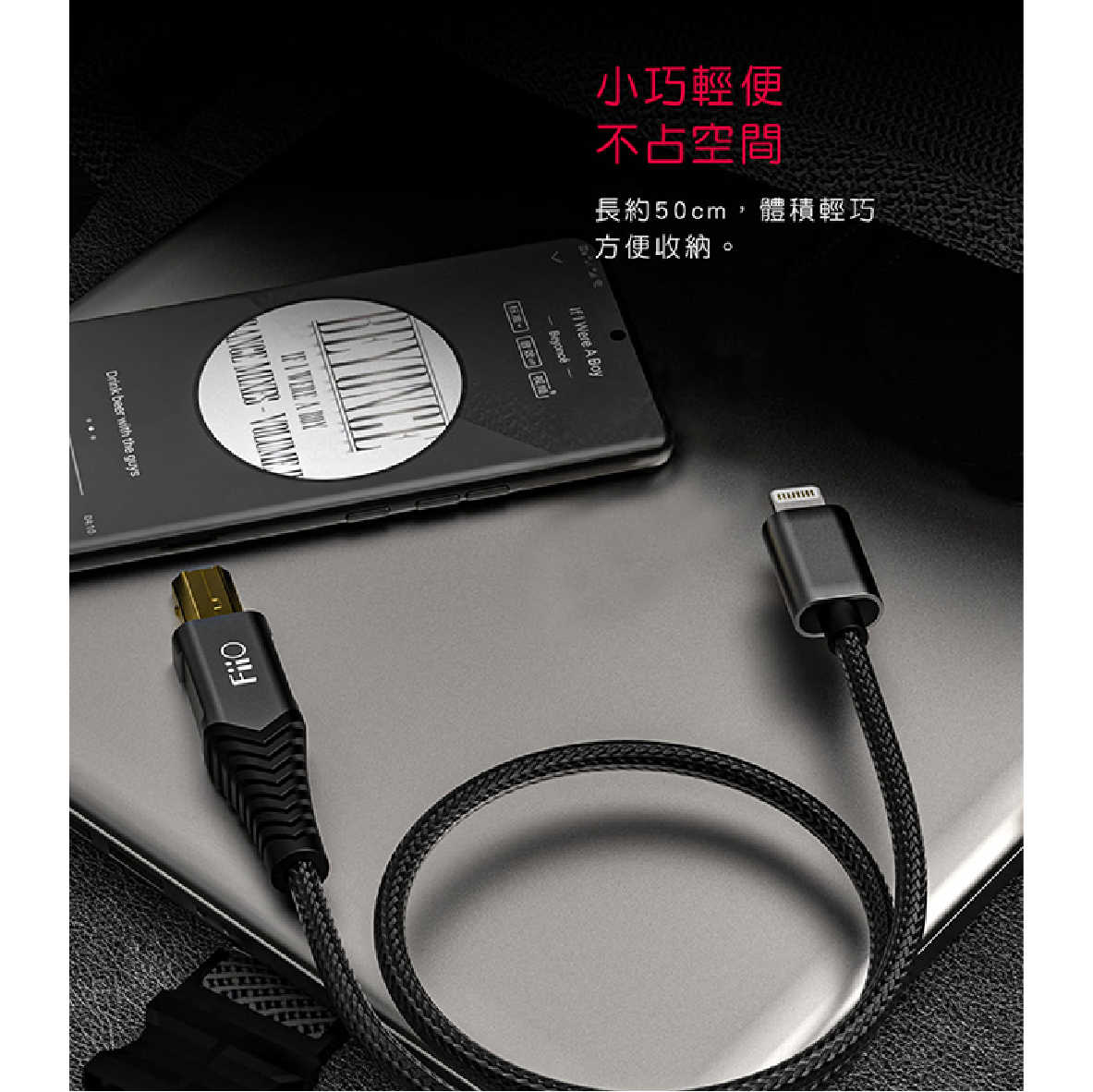 FiiO LD-LT1 鍍錫銅線芯 USB Type-B轉Lightning 轉接線 | My Ear 耳機專門店