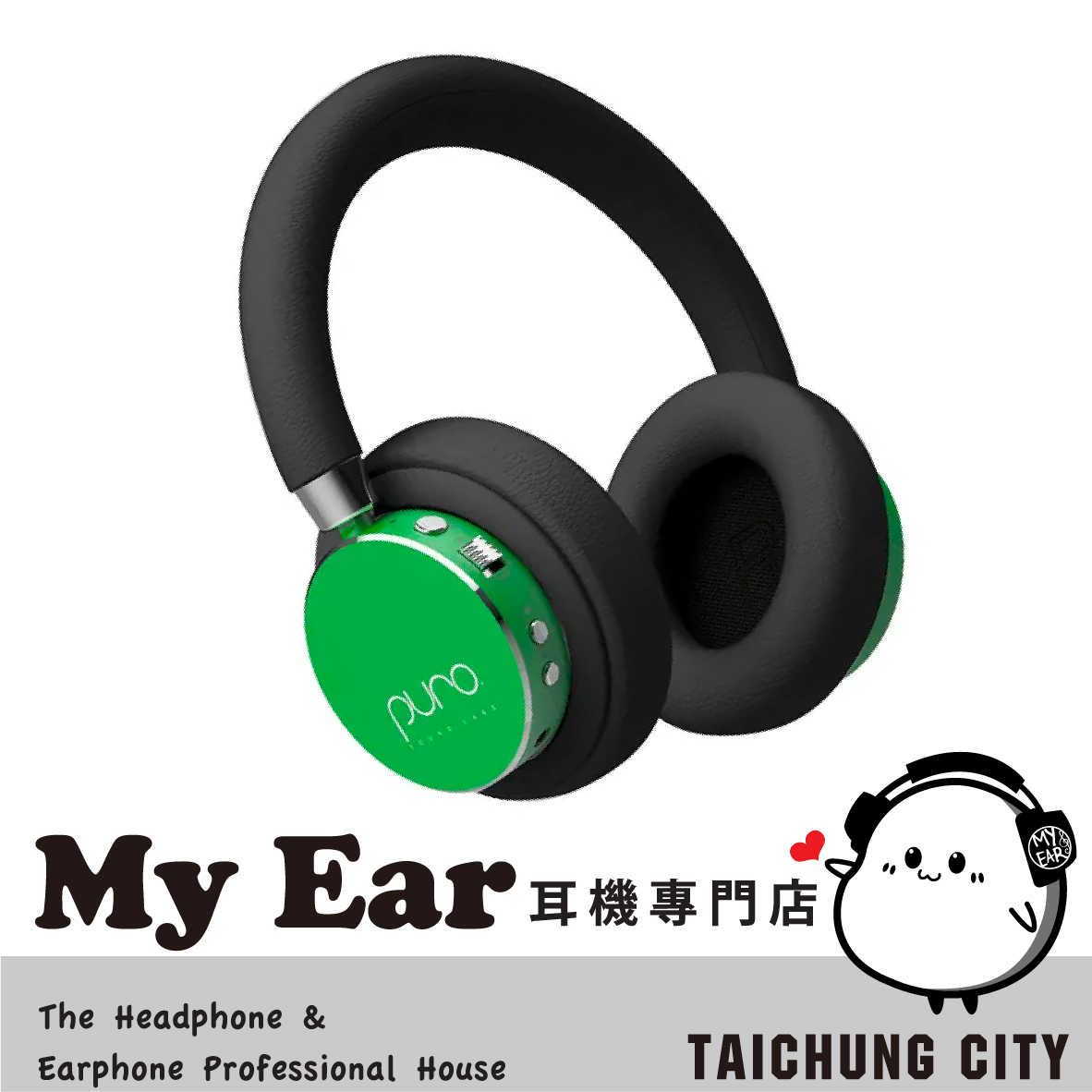 Puro BT2200 Plus 綠色 安全音量 可替換耳罩 耳罩 藍牙 無線 兒童耳機 | My Ear 耳機專門店