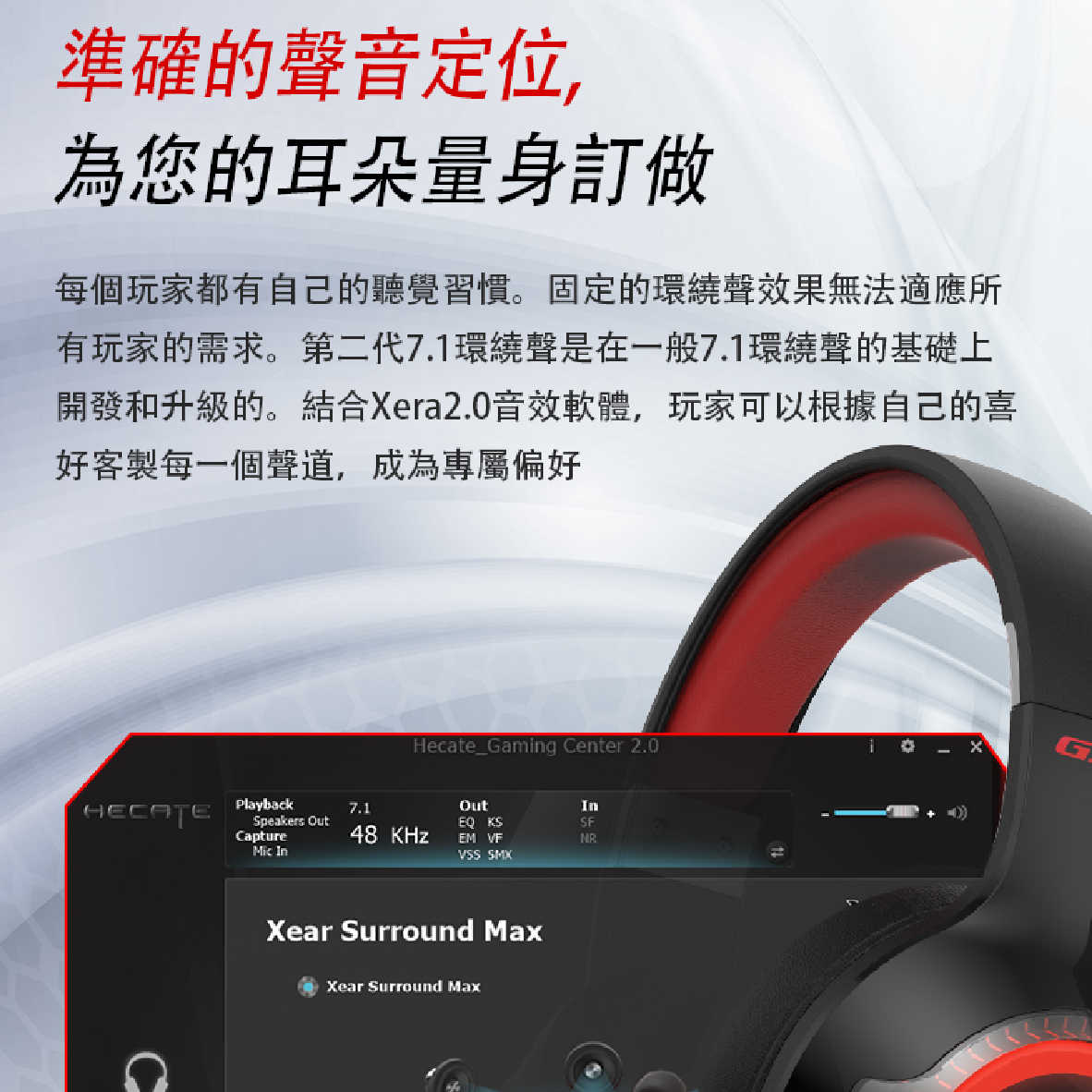 Edifier 漫步者 G33 7.1環繞 Xear2.0音效 遊戲 耳罩式耳機 | My Ear耳機專門店