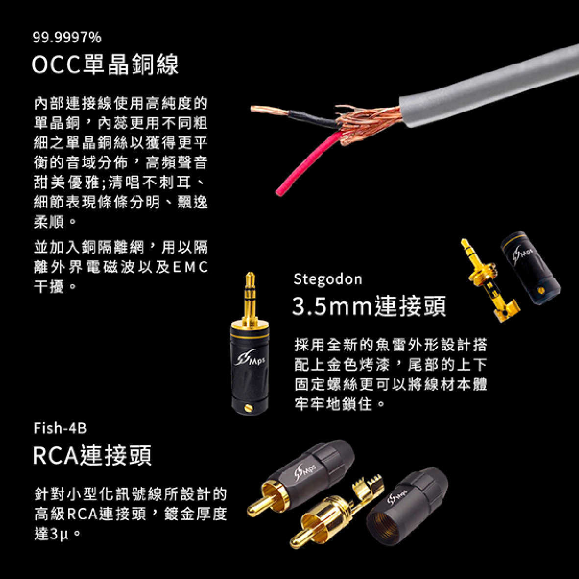 MPS Leopard Fali 風系列 OCC單晶銅 3.5mm轉RCA Hi-Fi 音響線｜My Ear耳機專門店