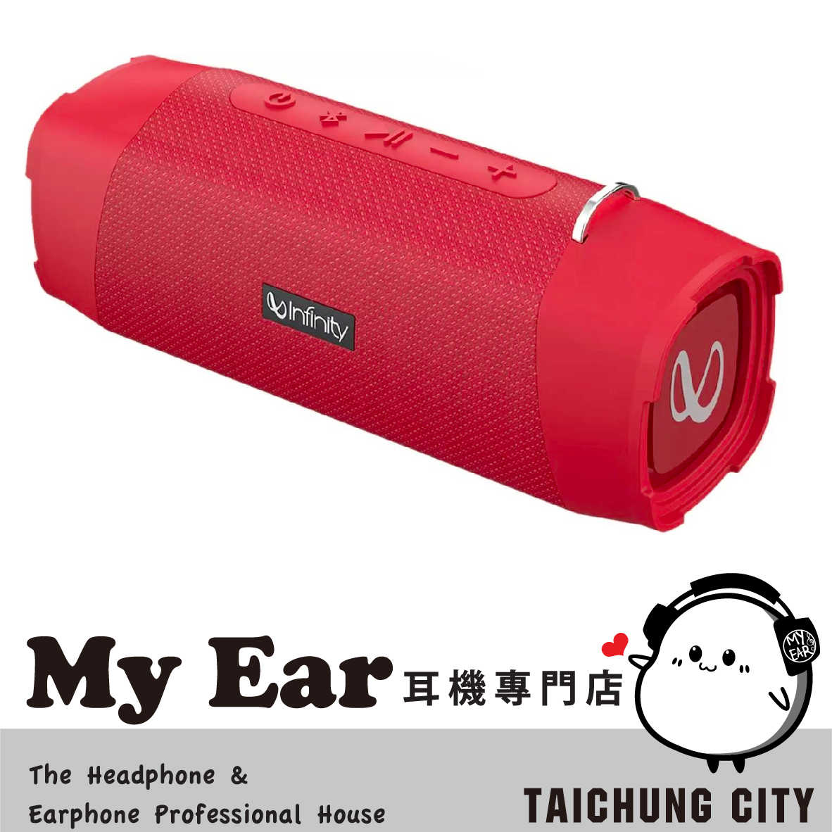 Infinity CLUBZ 750 紅 語音助理 內建行動電源 可攜式 防水 藍牙喇叭 | My Ear 耳機專門店
