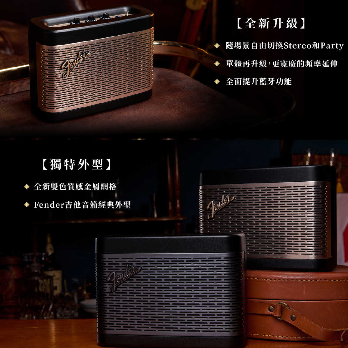 Fender NEWPORT 2 二代 雙色 可攜式 藍芽喇叭 續航12H  | My Ear 耳機專門店