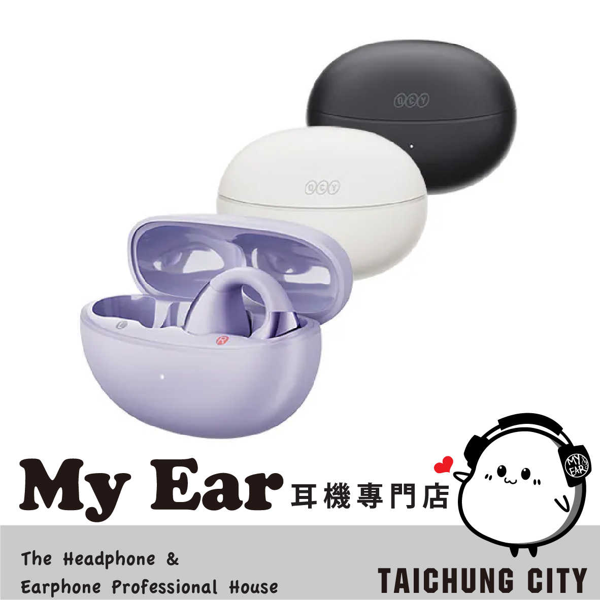 QCY Crossky C30 花語紫 定向頻音 空間音效 真無線 開放式 藍牙 耳夾耳機 | My Ear 耳機專門店