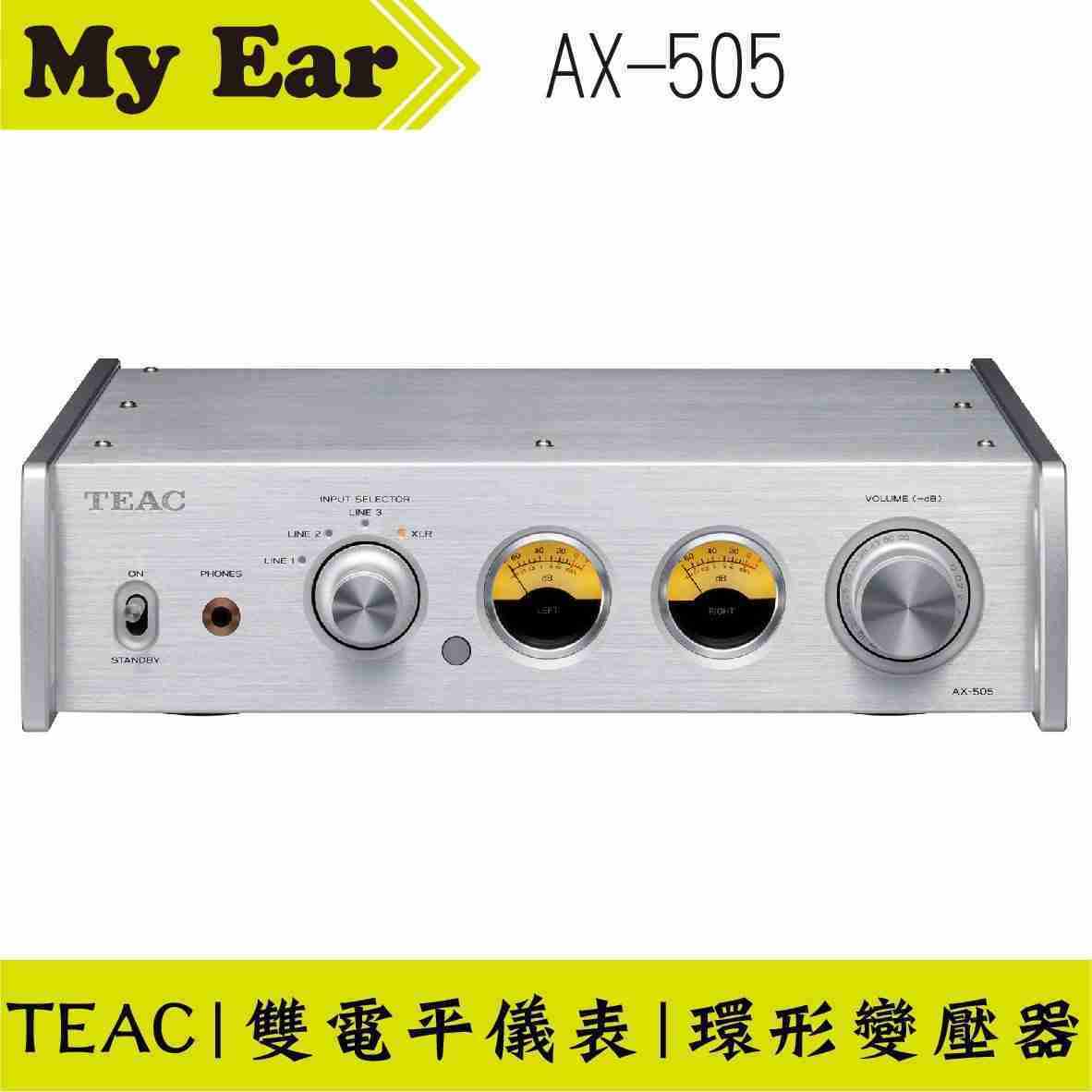 TEAC AX-505 立體聲綜合擴大機 雙色可選 耳擴 雙電平儀表  | My Ear 耳機專門店