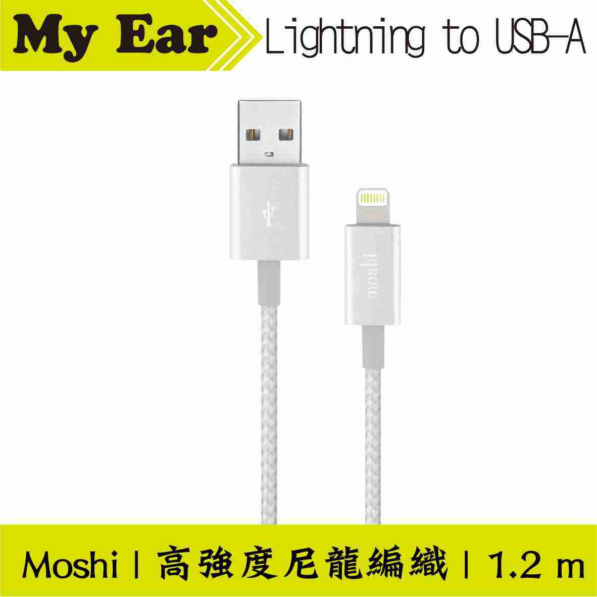 Moshi Integra™強韌系列 Lightning to USB-A 充電線 白| My Ear 耳機專門店