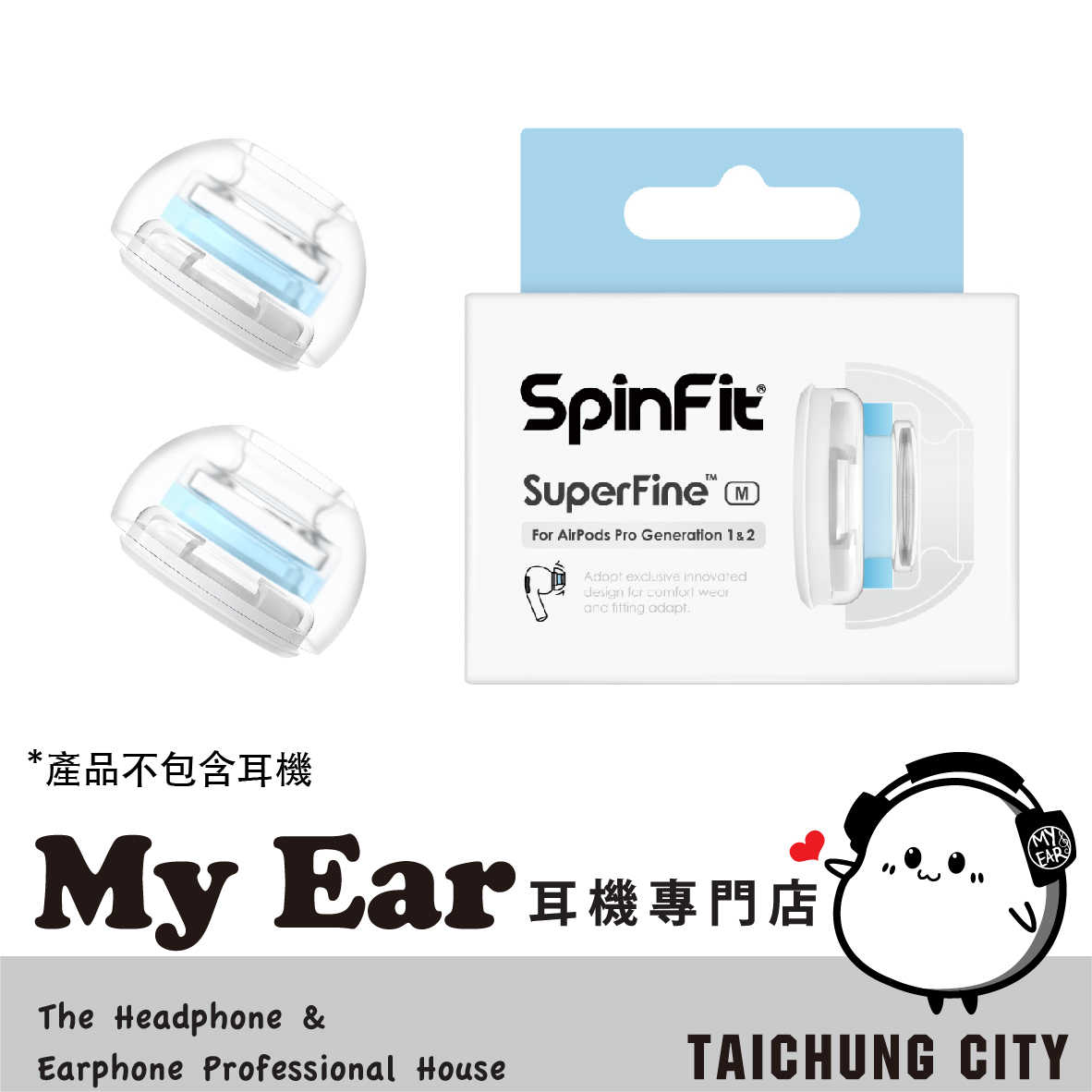 SpinFit SuperFine M 適用Airpods Pro CP1025 矽膠耳塞 | My Ear耳機專門店