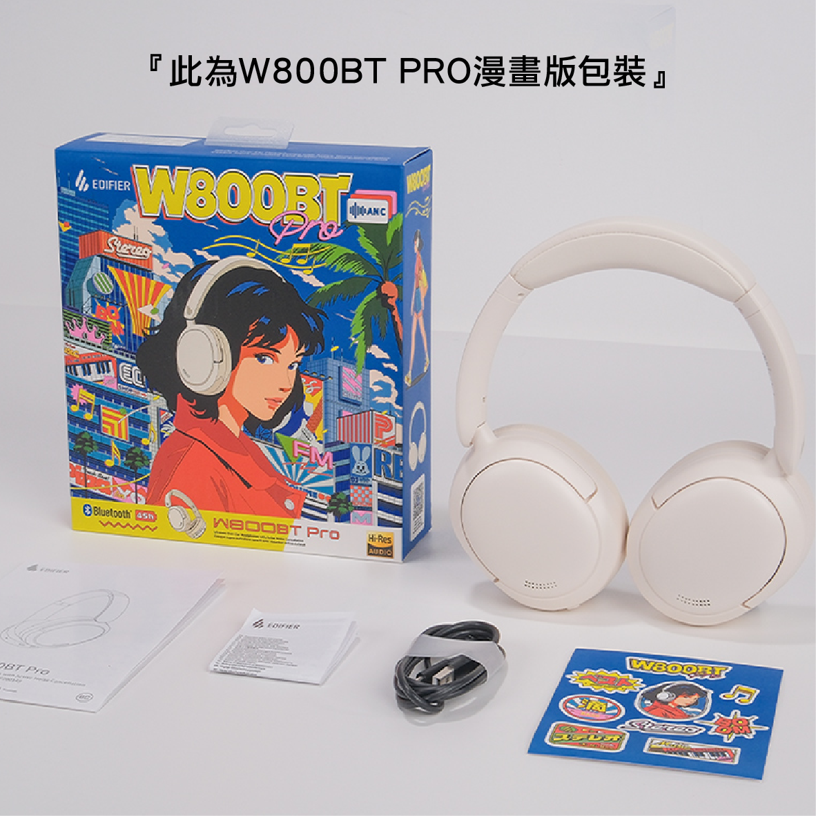 EDIFIER 漫步者 W800BT PRO 典雅灰 低延遲 可折疊 無線 降噪 耳罩耳機 | My Ear 耳機專門店