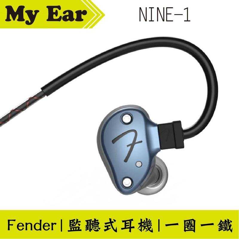 Fender Design Lab Nine-1 Pro監聽耳機 藍色｜My Ear 耳機專門店