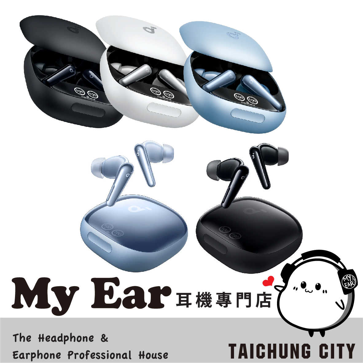 Anker Soundcore Liberty 4 Pro 霧面白 降噪 真無線 藍牙耳機 | My Ear 耳機專門店