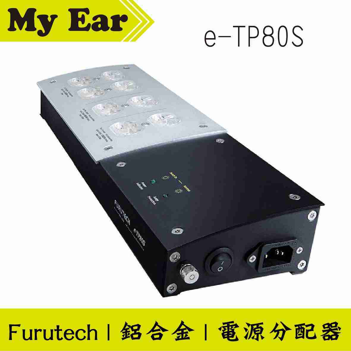 Furutech 古河 e-TP80S 排插 鋁合金 電源分配器 電源濾波器 | My Ear 耳機專門店