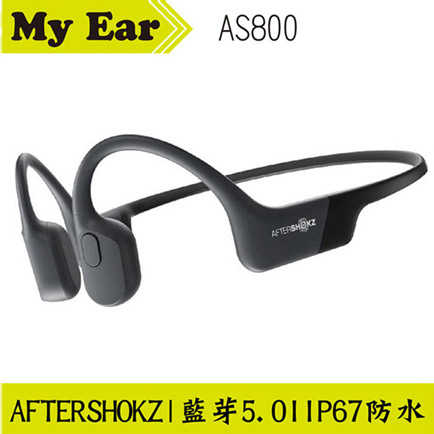 Aftershokz Aeropex AS800 黑色 骨傳導藍牙耳機 | My Ear 耳機專門店