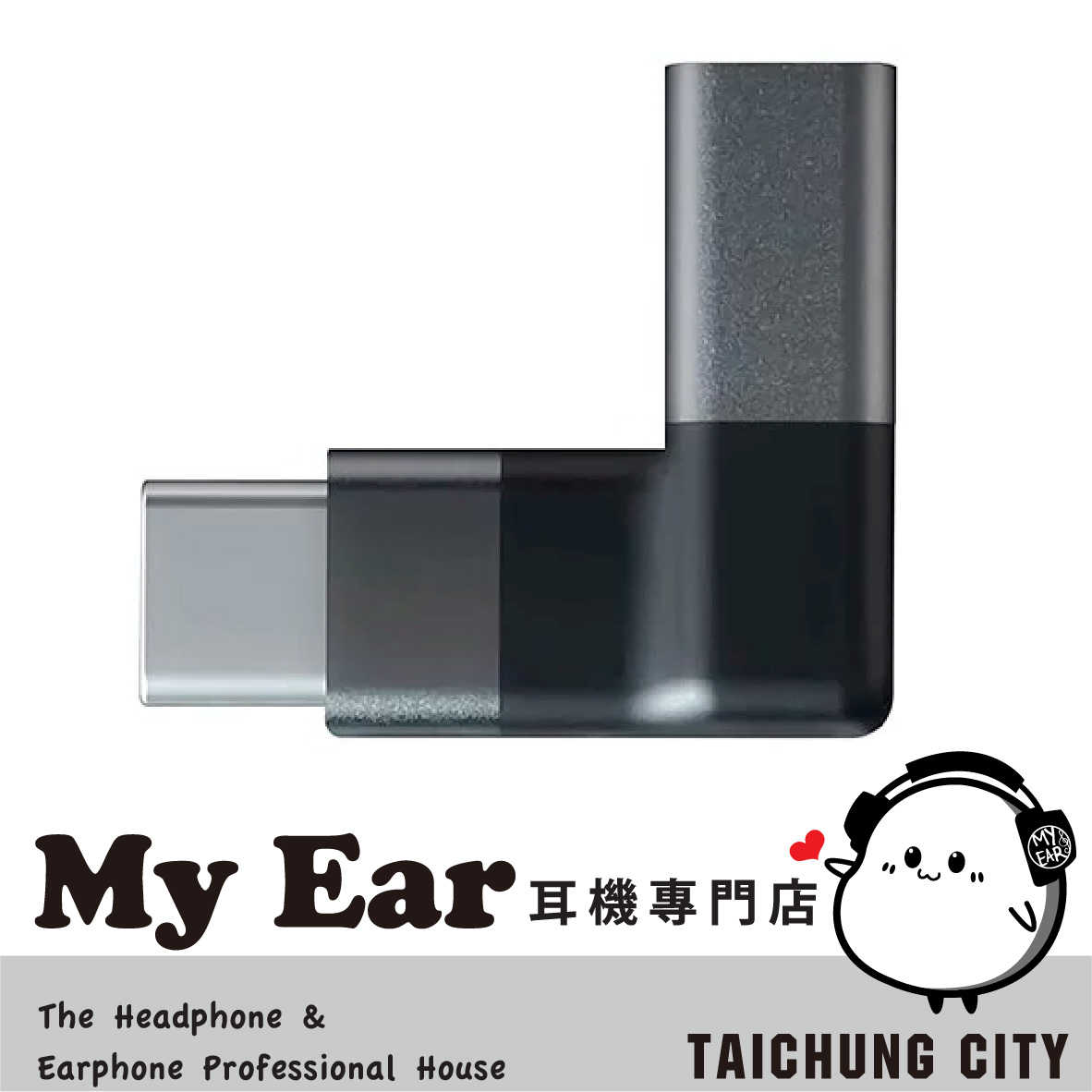 FiiO LF-TC 轉接頭 LF-RB升級線 專用 Type-C接頭 DAC解碼 | My Ear 耳機專門店