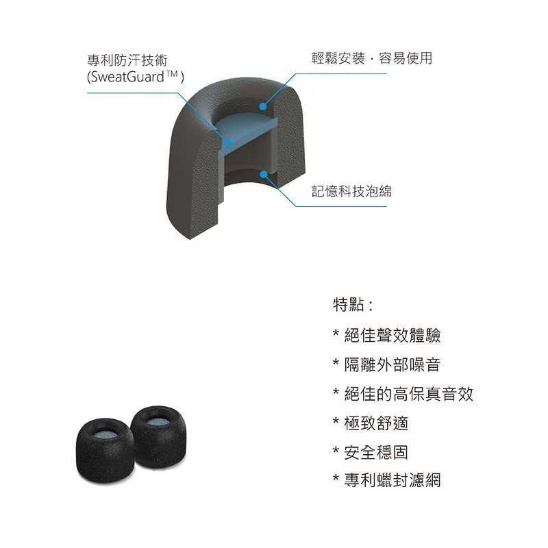 Comply TRUEGRIP PRO TWR-200-B 科技泡綿 M一對 真無線 耳塞 | My Ear 耳機專門店