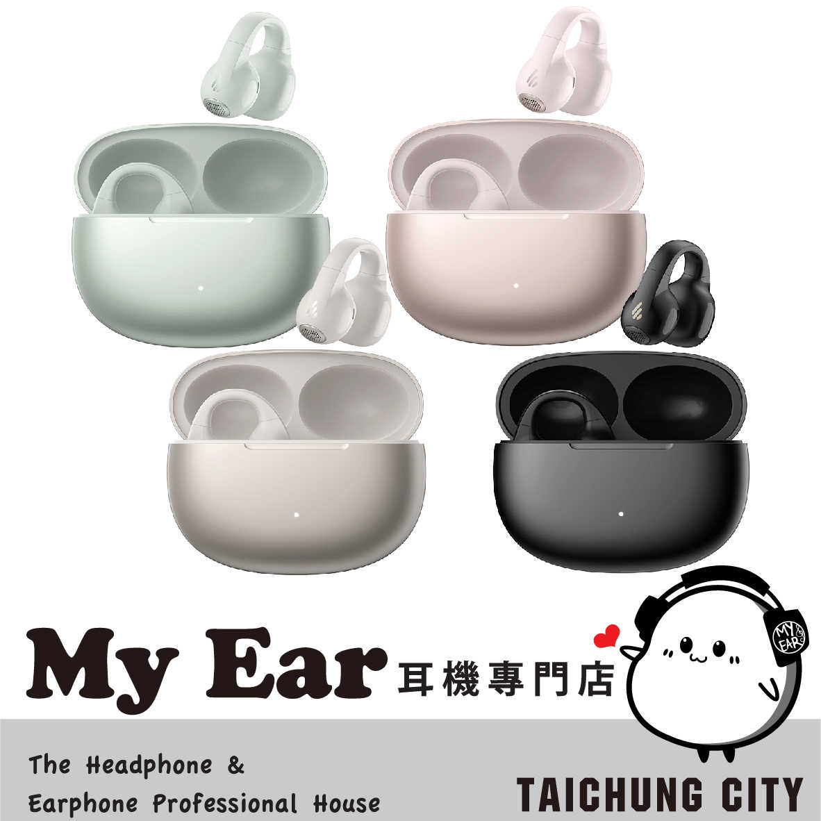 EDIFIER 漫步者 Comfo C 夜光黑 入耳偵測 定向聲學 開放式 耳夾 藍牙耳機 | My Ear 耳機專門店