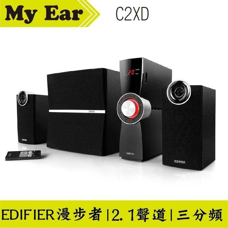 EDIFIER 漫步者 C2XD 2.1聲道喇叭 | My Ear 耳機專門店