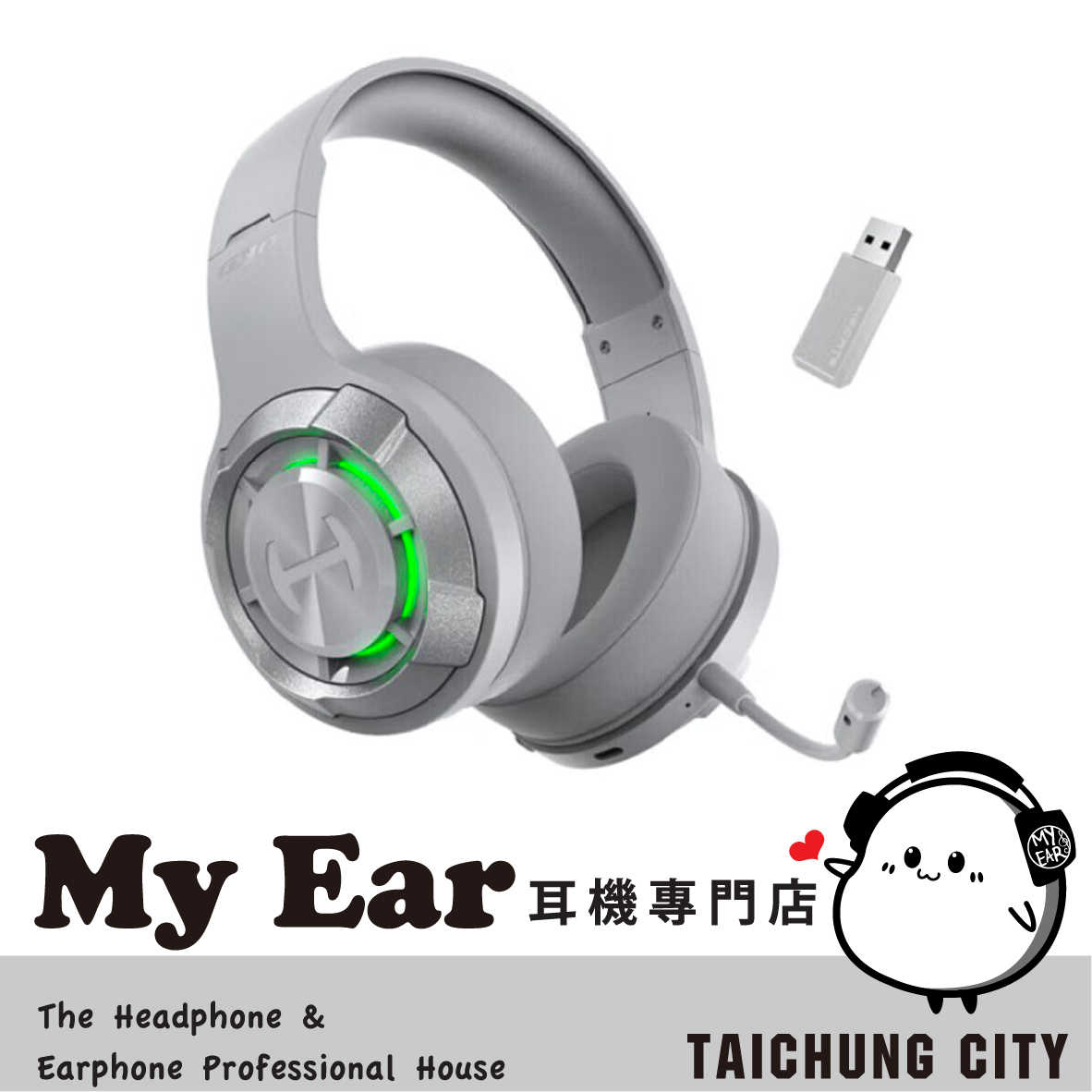 EDIFIER 漫步者 G30s 灰色 超低延遲 抗噪 無線雙模式 電競 耳罩式 耳機 | My Ear 耳機專門店