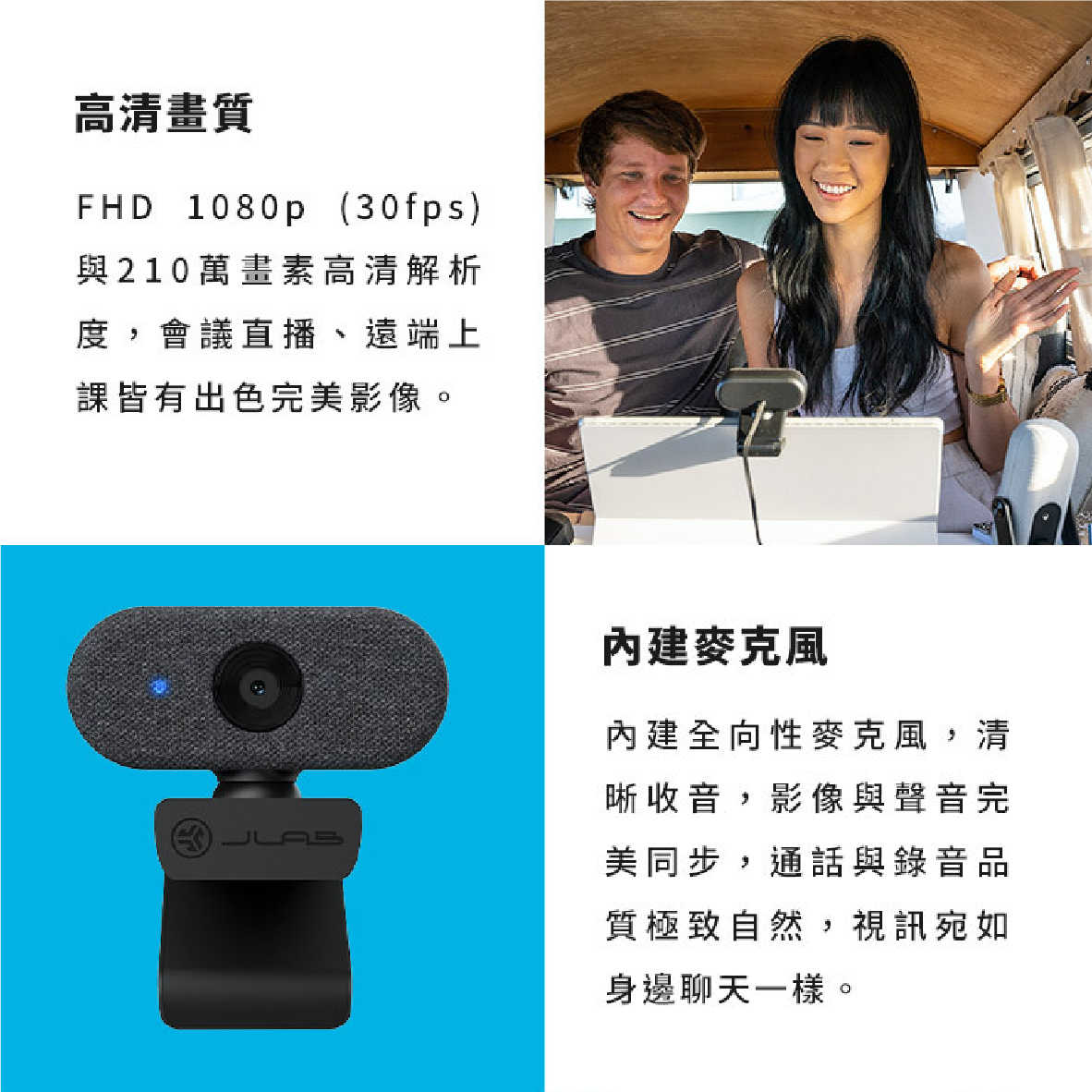 JLab GO CAM 75度鏡頭 210萬畫素 FHD 1080p 網路攝影機 | My Ear 耳機專門店