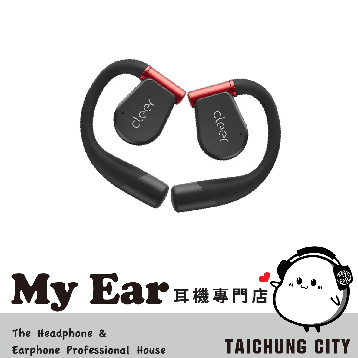 Cleer ARC 3 運動版 暗夜紅 IPX7 防水 開放式 真無線 藍牙耳機 | My Ear 耳機專門店