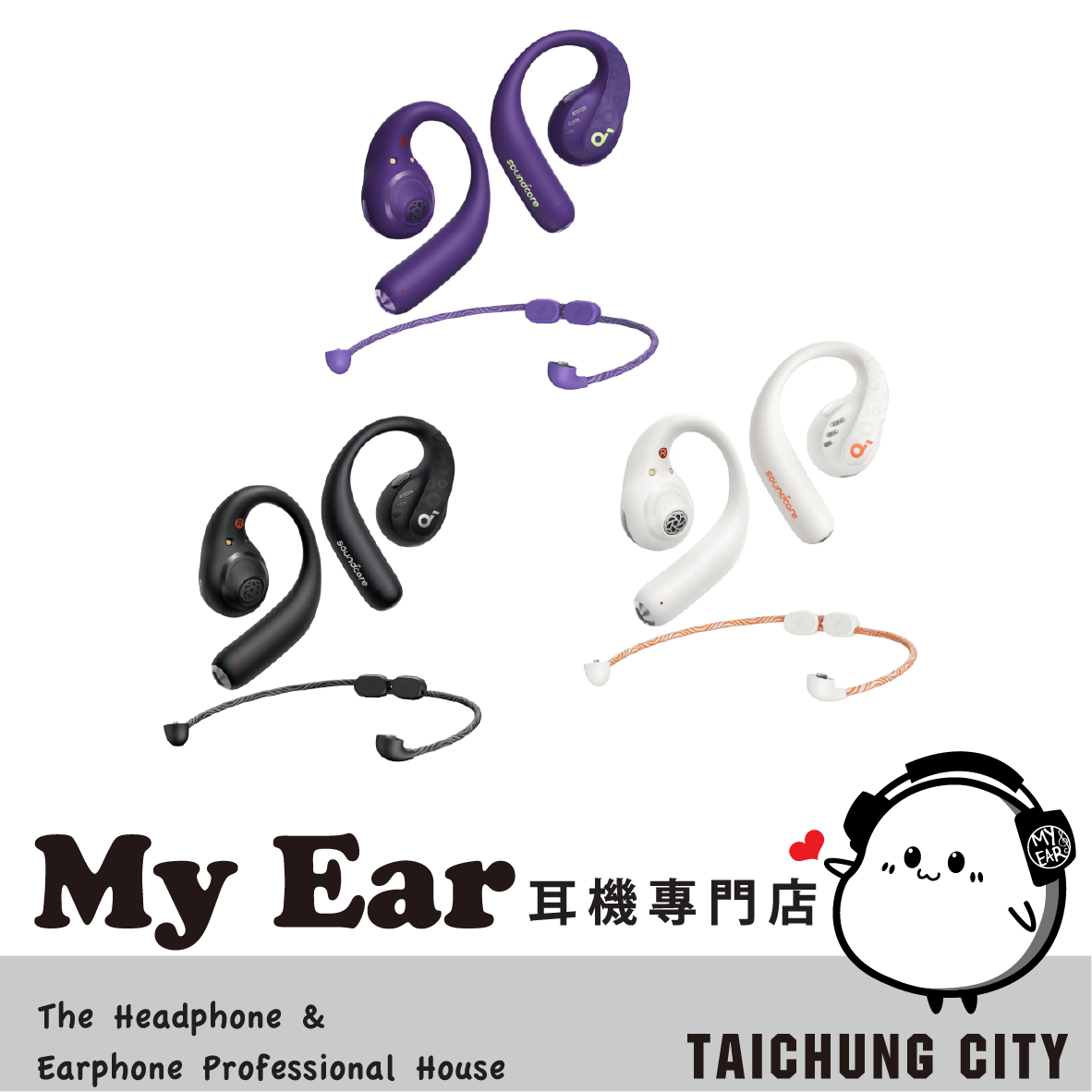 Anker Soundcore AeroFit Pro 開放式 真無線 藍牙耳機 | My Ear 耳機專門店