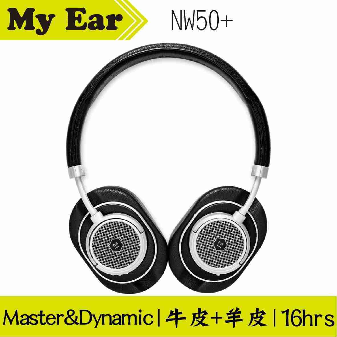 MASTER & DYNAMIC MW50+ 耳罩式藍牙耳機 尊爵黑 ｜My Ear耳機專門店