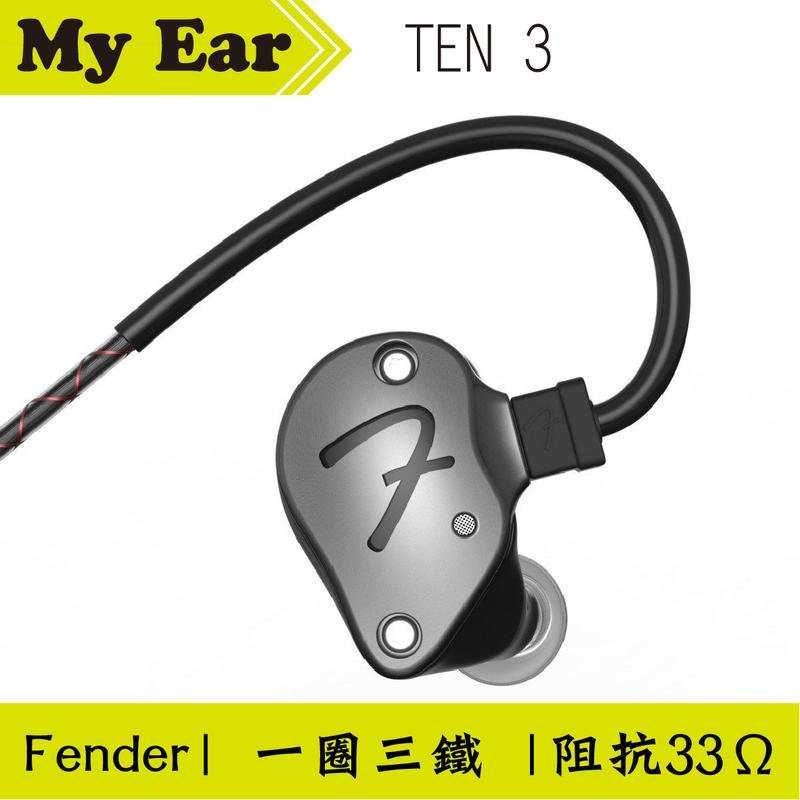 Fender Audio Design Lab TEN 3  監聽耳機｜My Ear 耳機專門店