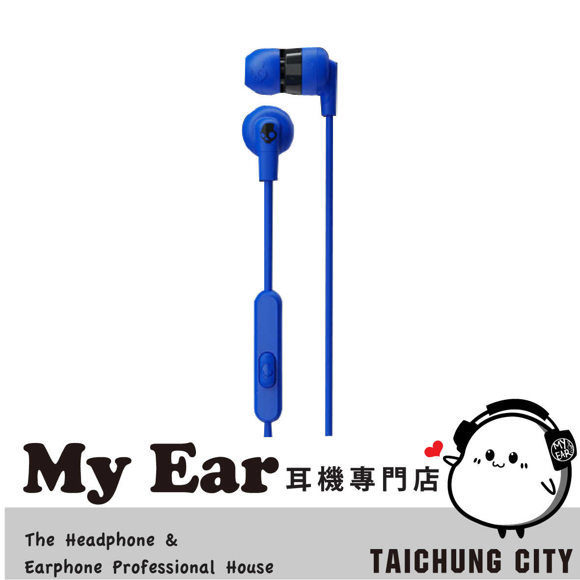 Skullcandy 骷髏糖 INK'D+ 藍 麥克風 有線 入耳式 耳機 | My Ear 耳機專門店