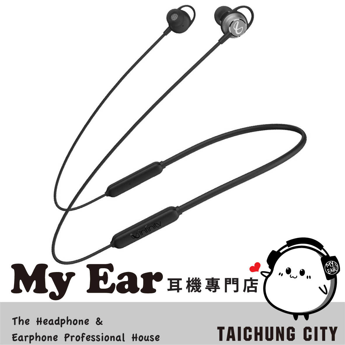 Infinity TRANZ N320 磁性線纜 三鍵線控 麥克風 無線 藍牙耳機 | My Ear 耳機專門店