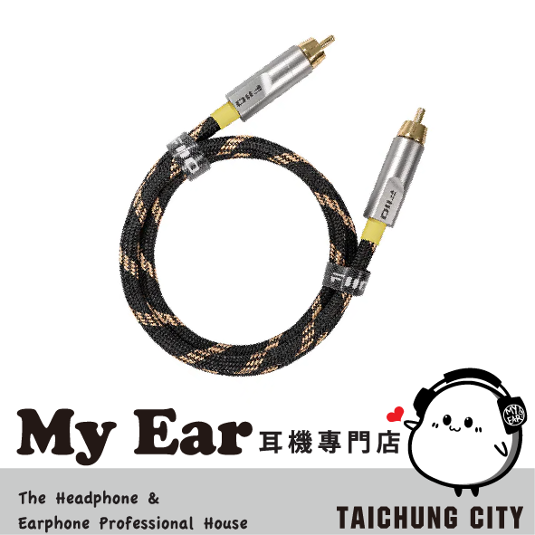 FiiO LR-RCA5 純銅鍍銀 數位同軸 RCA 音源對錄線 | My Ear 耳機專門店