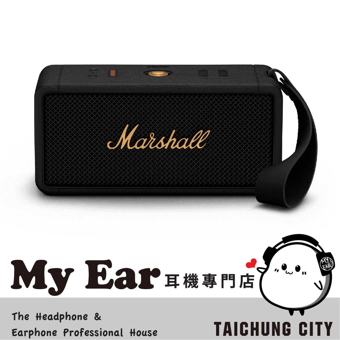 Marshall Middleton 古銅黑 串接模式 IP67 可攜式 無線 藍芽喇叭 | My Ear 耳機專門店