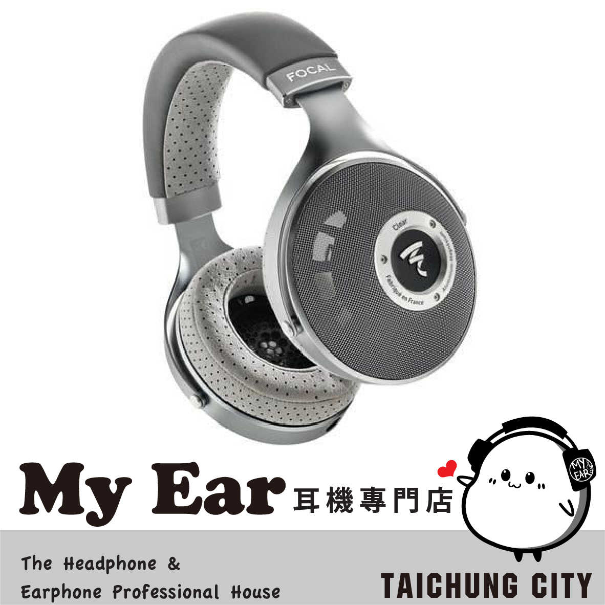 Focal Clear 鋁鎂合金 M型振膜 可換線 開放式 耳罩式 耳機 | My Ear 耳機專門店
