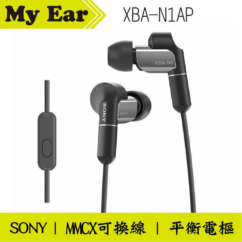 SONY XBA-N1AP 平衡電樞 HiRes 可換線 耳道式耳機｜My Ear 耳機專賣店