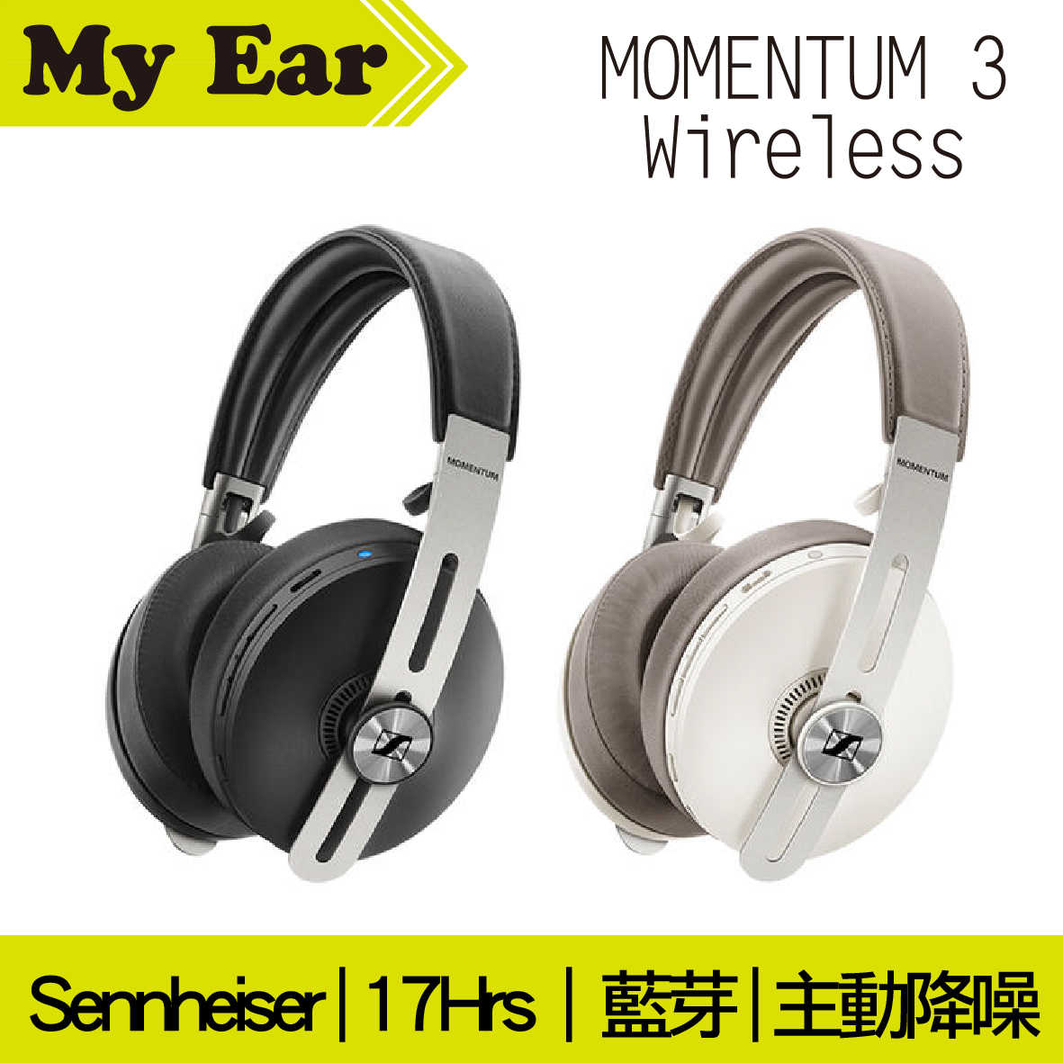 森海塞爾 MOMENTUM 3 Wireless 無線 藍芽 降噪 耳罩式 耳機 | My Ear 耳機專門店