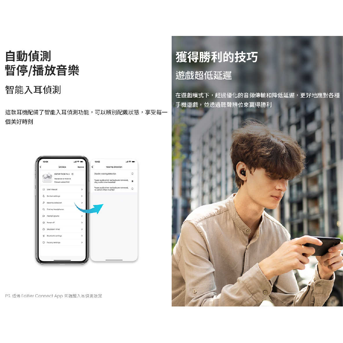 EDIFIER 漫步者 TWS1 Pro2  藍牙5.3 低延遲 主動降噪真無線抗噪耳機 | My Ear 耳機專門店