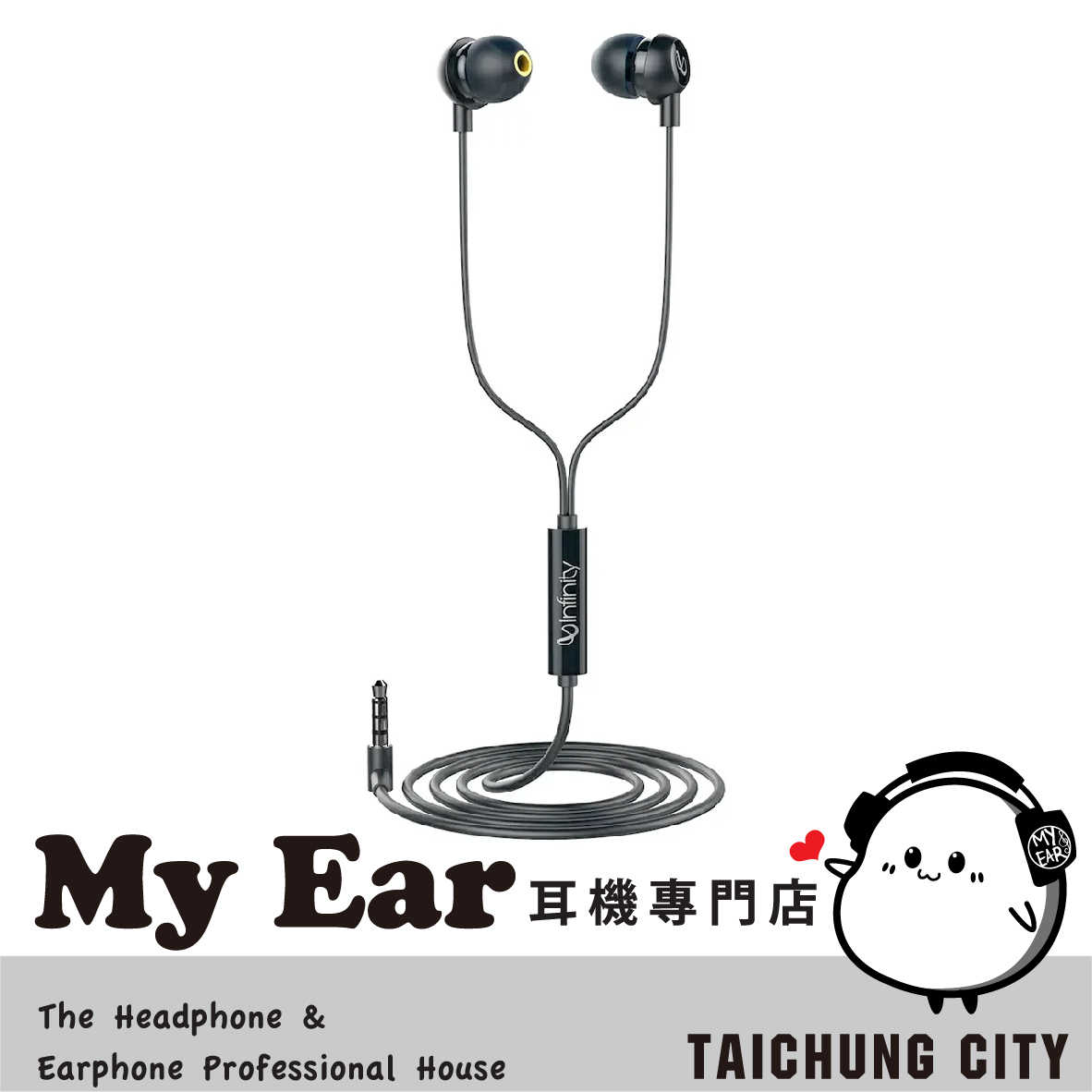 Infinity WYND 220 黑色 有麥克風 防打結 立體聲 入耳式 耳機 | My Ear耳機專門店