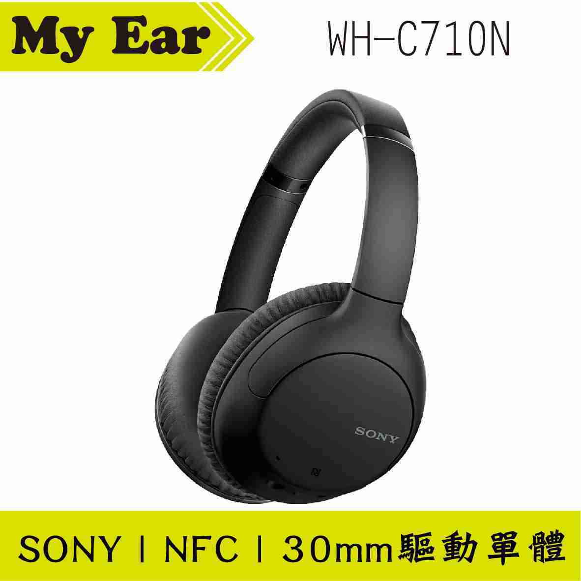 SONY 索尼 多色可選 藍牙耳罩式耳機 WH-CH710N | My Ear耳機專門店