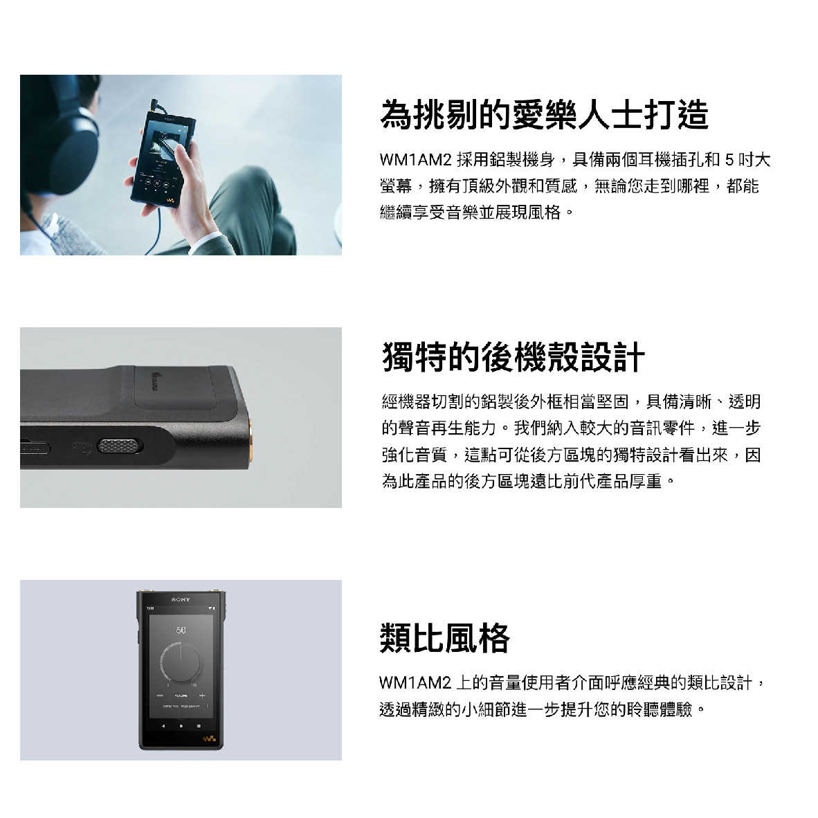 『預購』 Sony NW-WM1AM2 黑磚 2代 128GB 高音質 數位隨身聽 | My Ear 耳機專門店