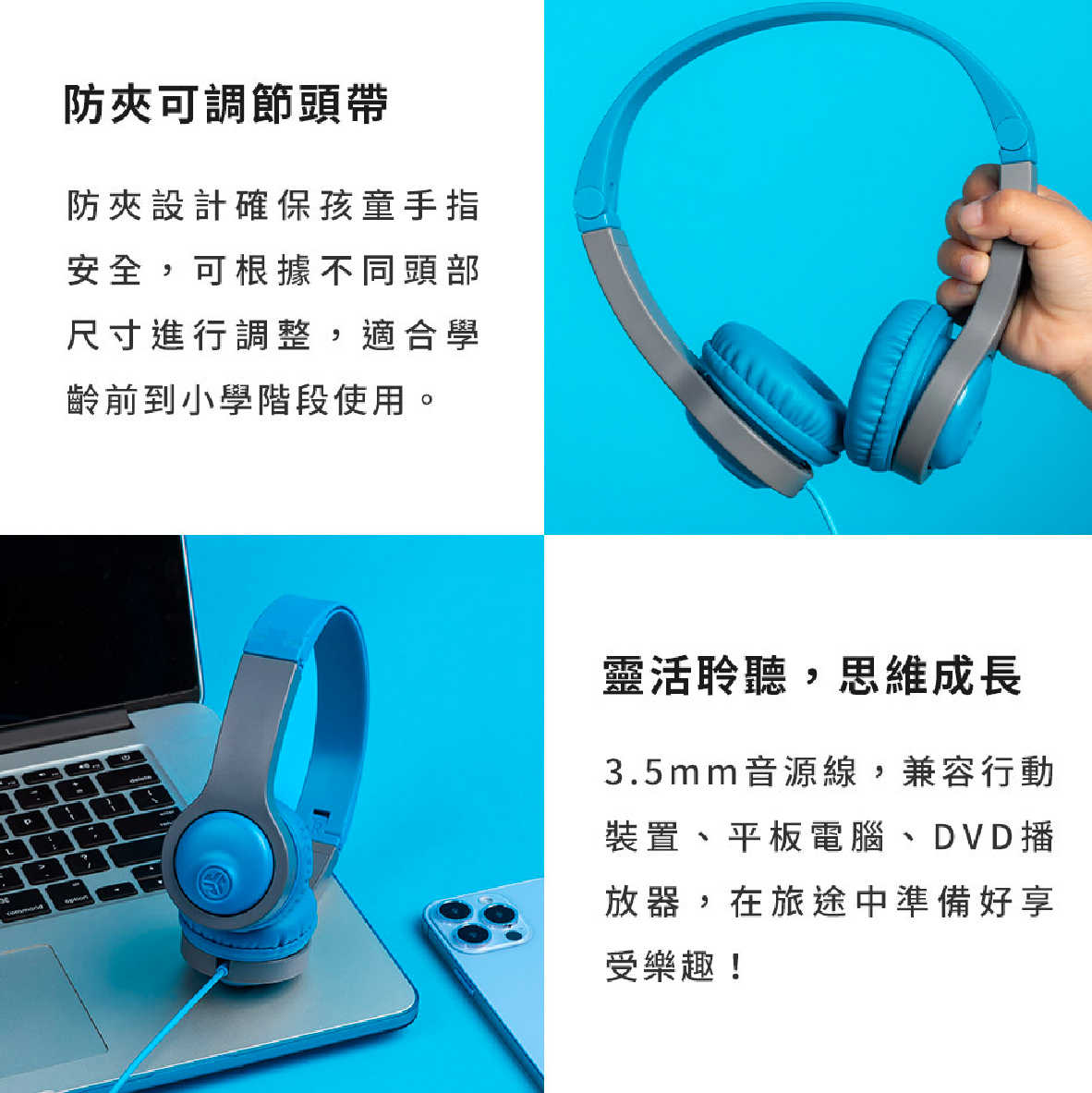 JLab JBuddies Folding Gen 2 折疊收納 安全音量 有線 兒童耳機 | My Ear 耳機專門店